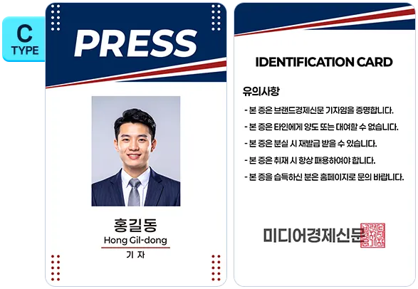 기자증 디자인 예시 (C타입 앞·뒤)