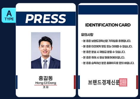 브랜드경제신문 기자증 A 타입 디자인 예시: 앞면과 뒷면