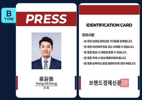 브랜드경제신문 기자증 B 타입 디자인 예시: 앞면과 뒷면