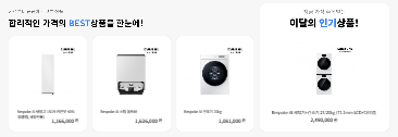 복지몰 합리적인 가격의 BEST 상품과 이달의 인기상품 목록